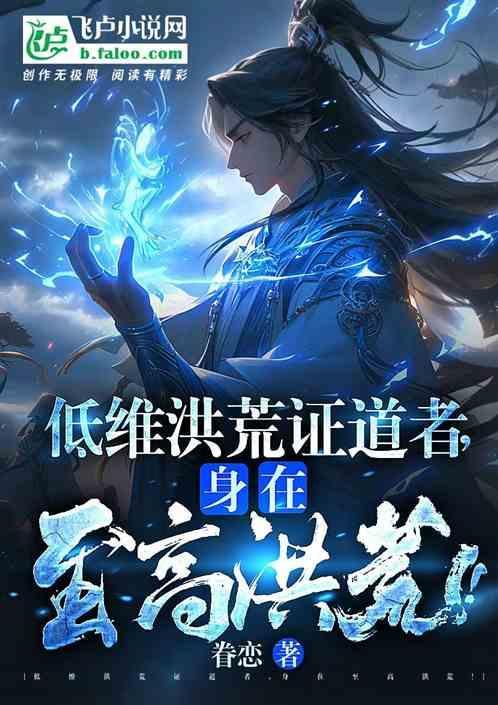 洪荒历低纬度是啥