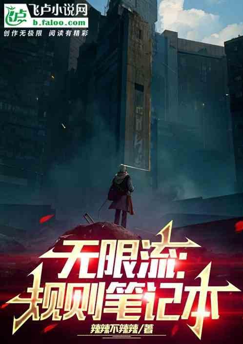 无限流顺序