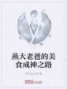 燕大小吃一条街在哪儿