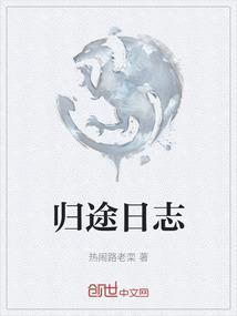 归途gk