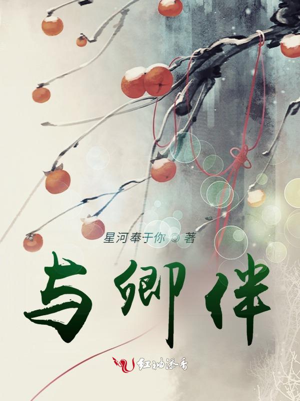 与卿伴奏mp3