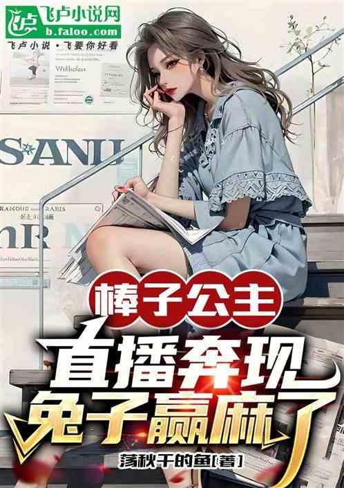 棒子妹是什么意思