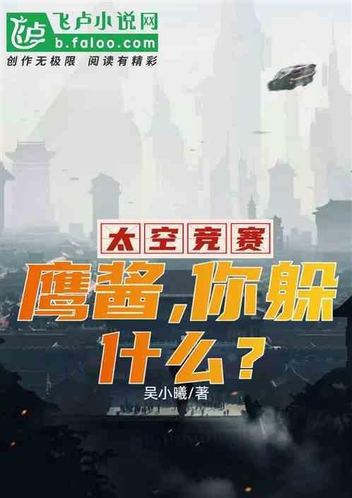 太空竞赛项目