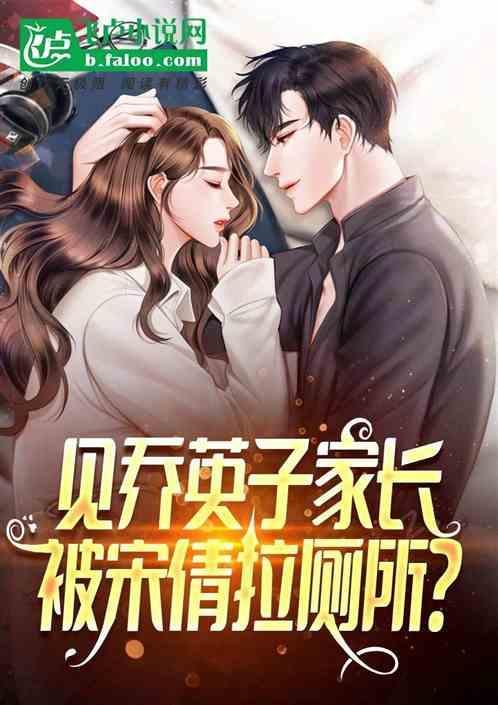 宋倩想让乔英子考什么大学