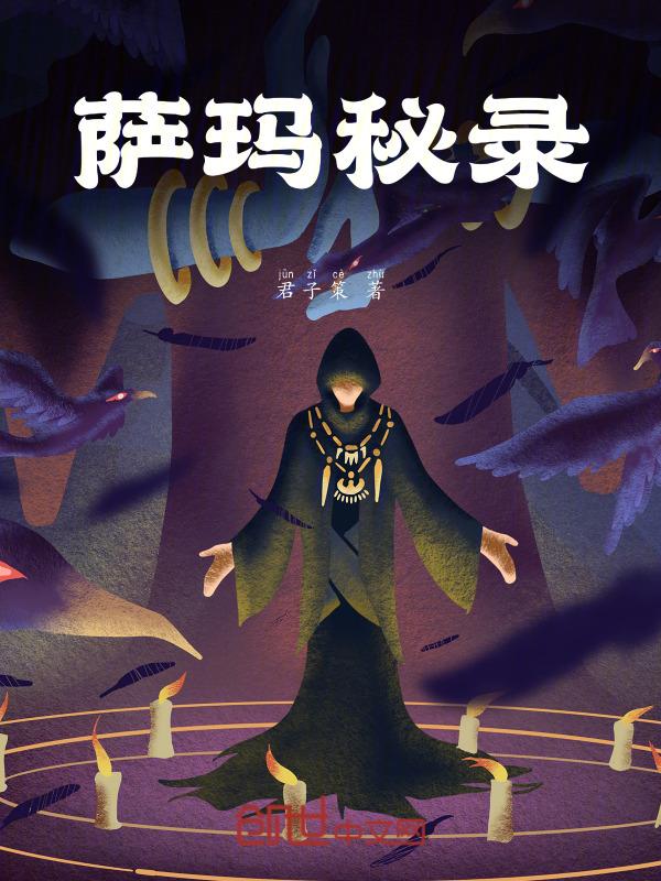 萨玛企业管理(上海)有限公司