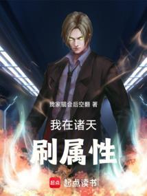 我在诸天刷野怪