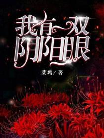 我有一双阴阳眼韩剧在线观看