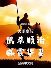 威震华夏的