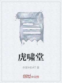 虎啸堂商业摄影