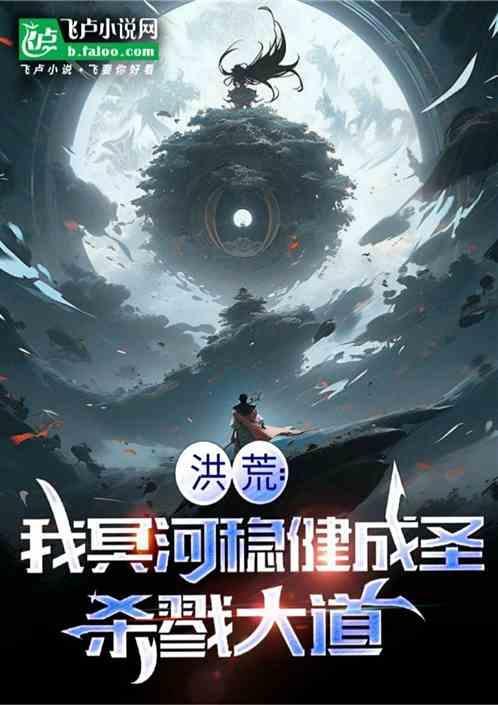 冥河!炼化罗
