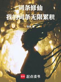 词条app