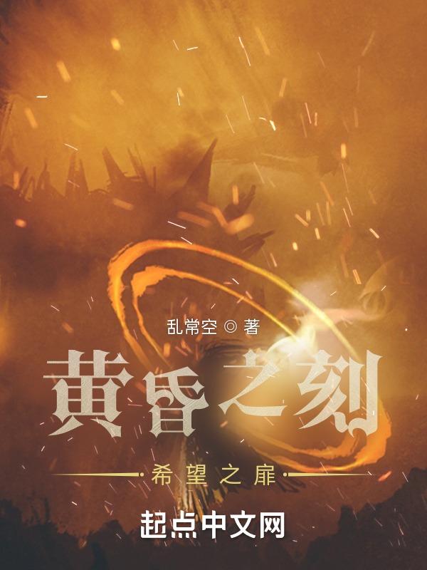 黄昏之雨