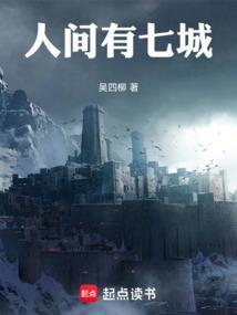 人间七色