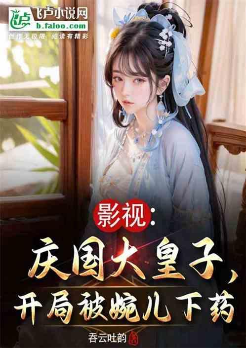 穿越到北齐兰陵王的