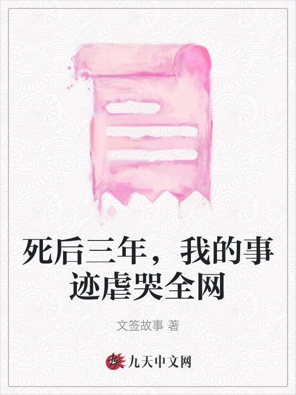 人死后三年叫什么日子