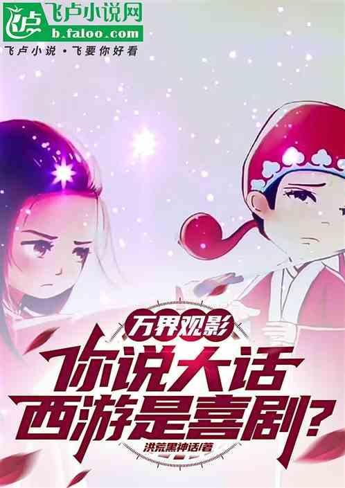 大话西游你唬我