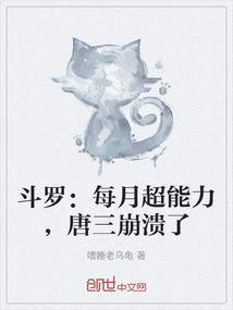 唐三有系统穿越斗罗2