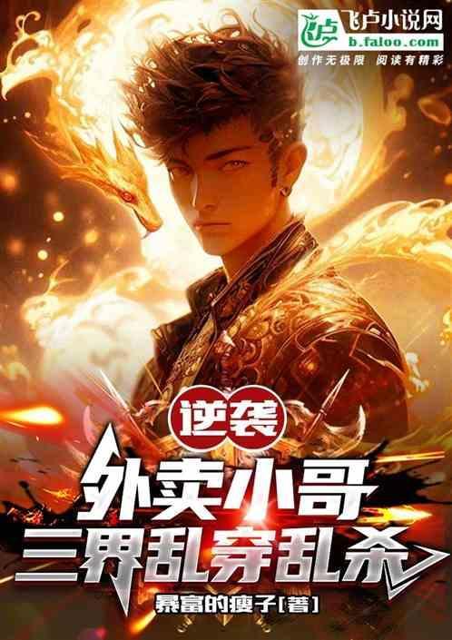 外卖小哥逆袭成拳王