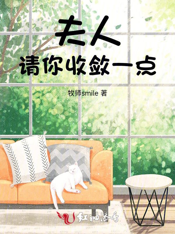 夫人请收好你的小马甲免费阅读