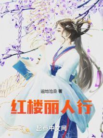 红楼人家