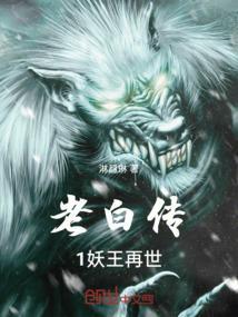西游记之再世妖王免费完整版