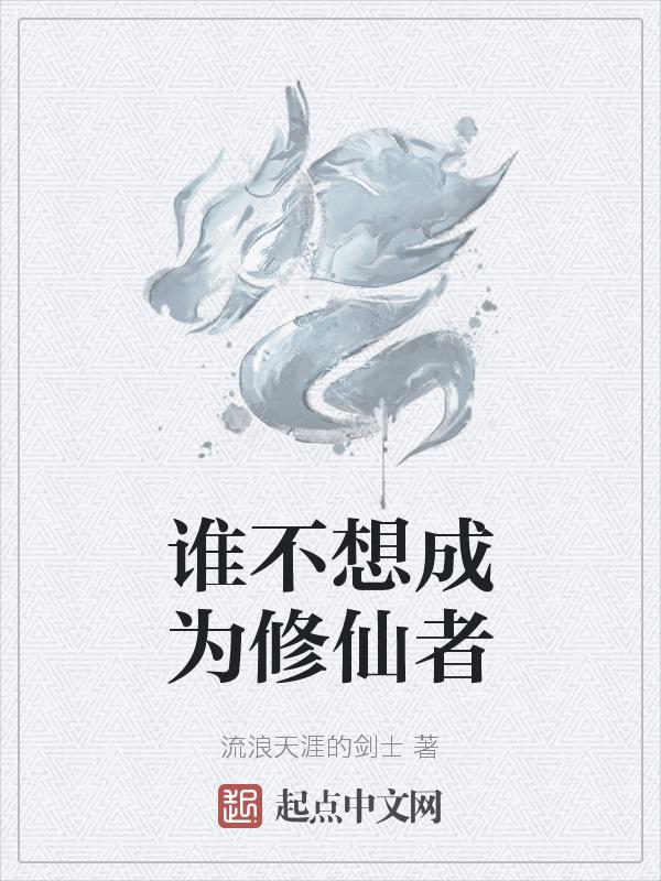 谁不想成为例外
