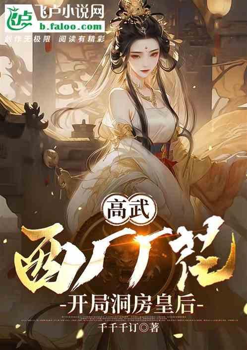 开局被公主表白作者 无敌雨公公