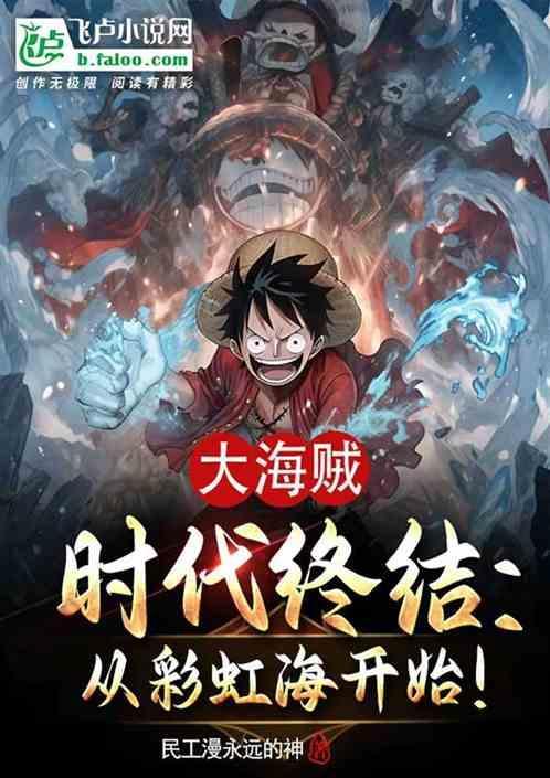 大海贼时代活动