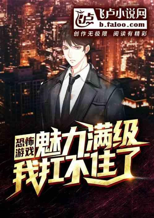 恐怖系游戏