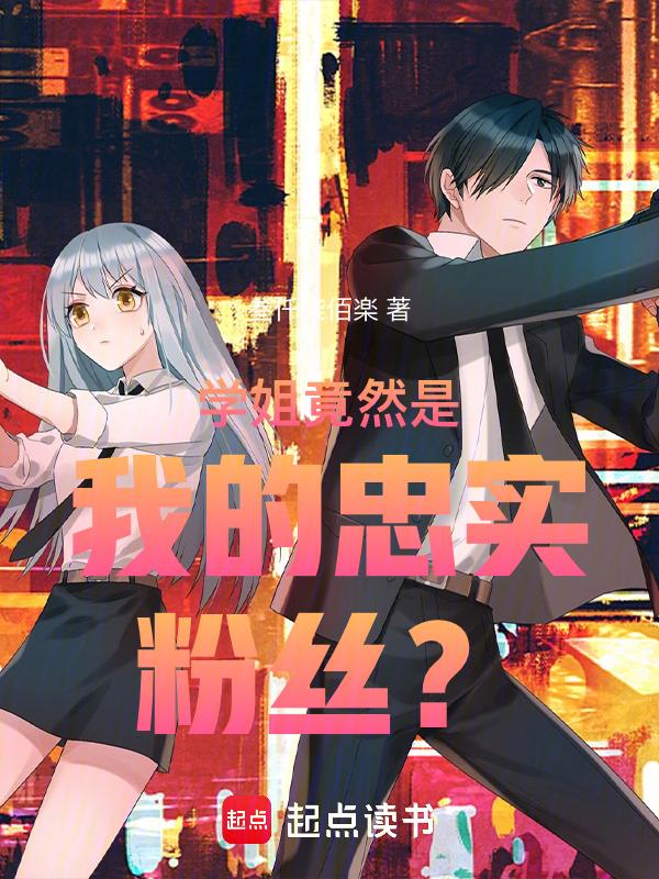 学姐指什么意思