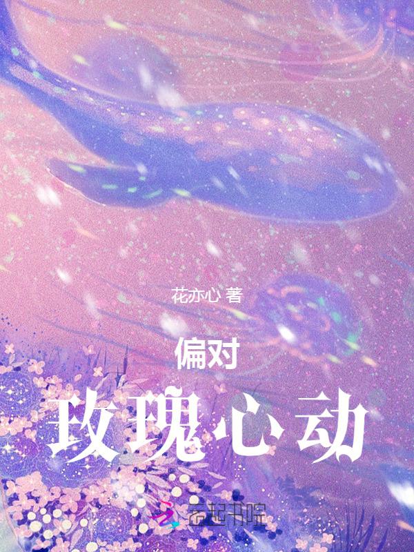 偏爱红玫瑰