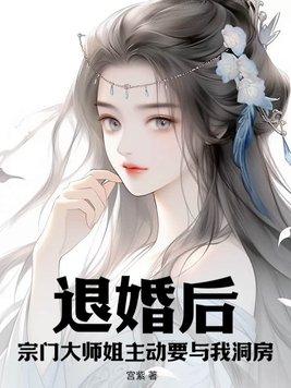 退婚了师徒恋男主[穿书
