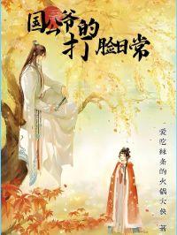 国公爷的嫡妻
