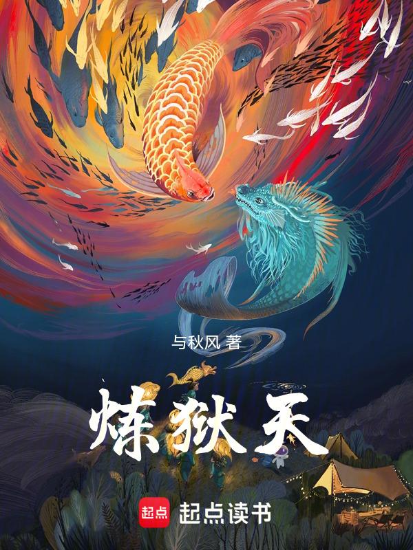 炼狱天龙铠