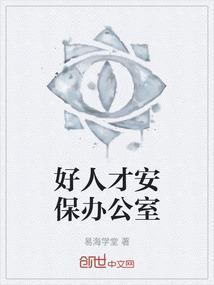 好人才招聘