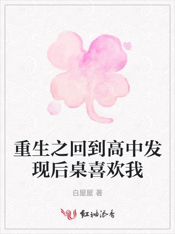 重生回到高中毕业