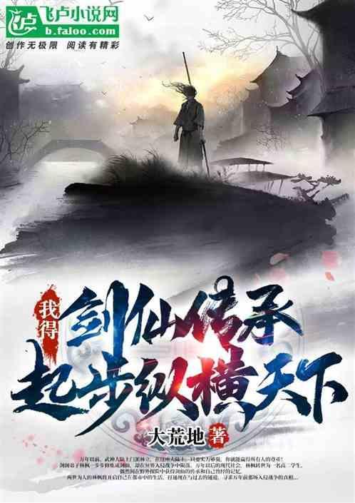 都市我的剑仙身份曝光了