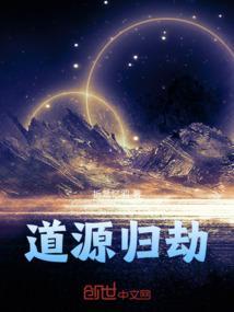 归元道长