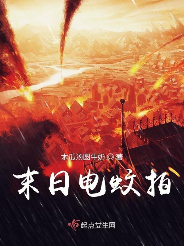 末日电影系列