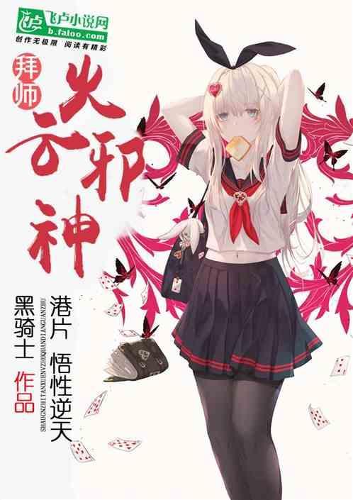 我师父是神仙百科