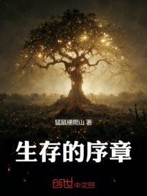 生存thrive