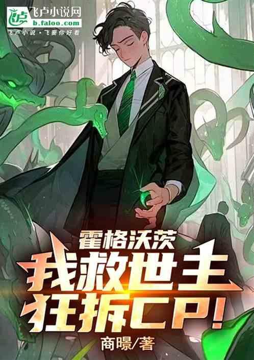霍格沃茨5972