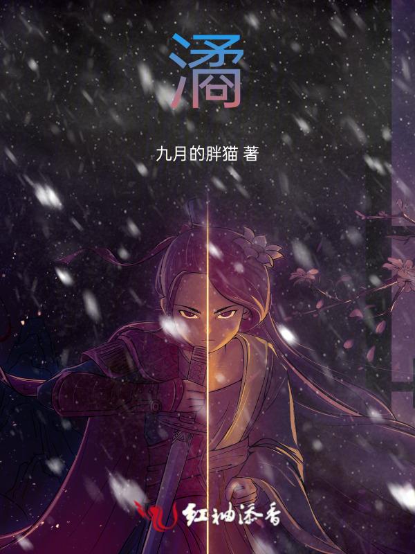 遹怎么读