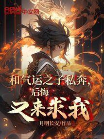 后悔又来求我?第26章