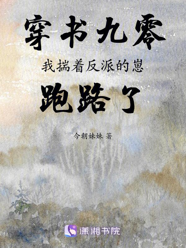 穿书九零我揣着反派的崽跑路了