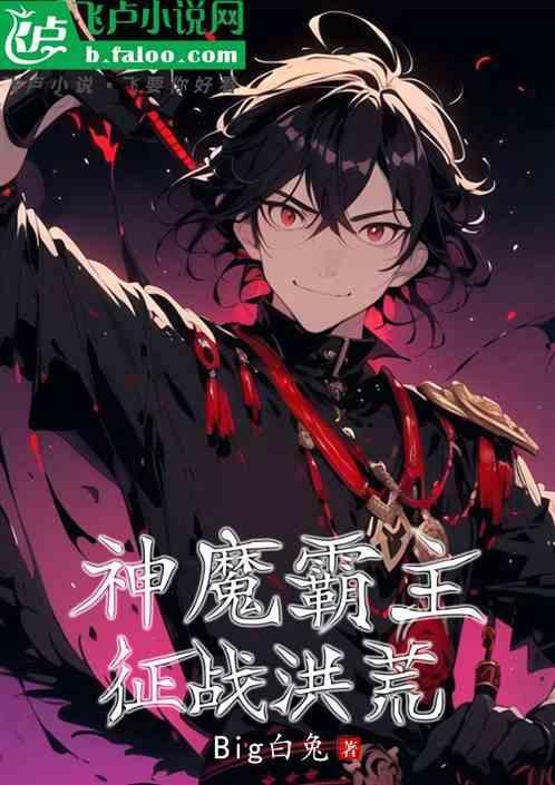 神魔争霸