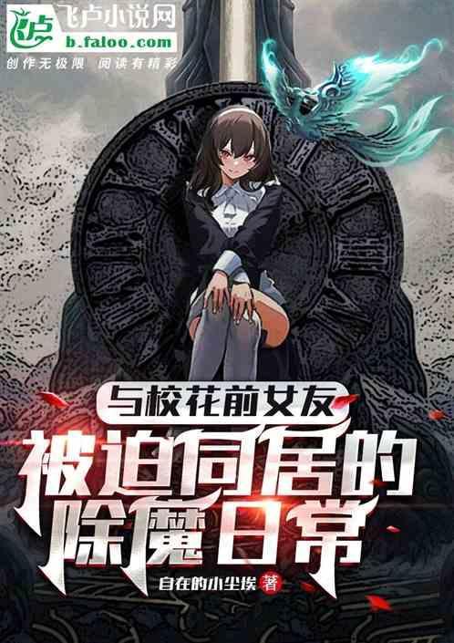 与校花女友的恋爱
