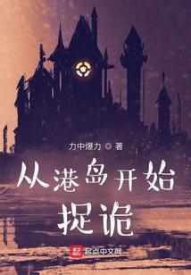 从港岛开始做神豪