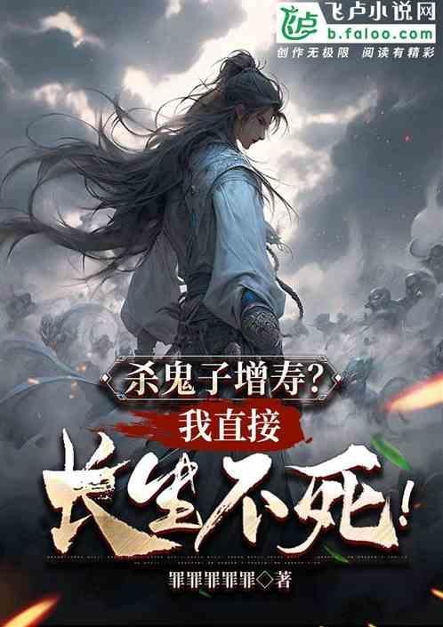 杀鬼子升级