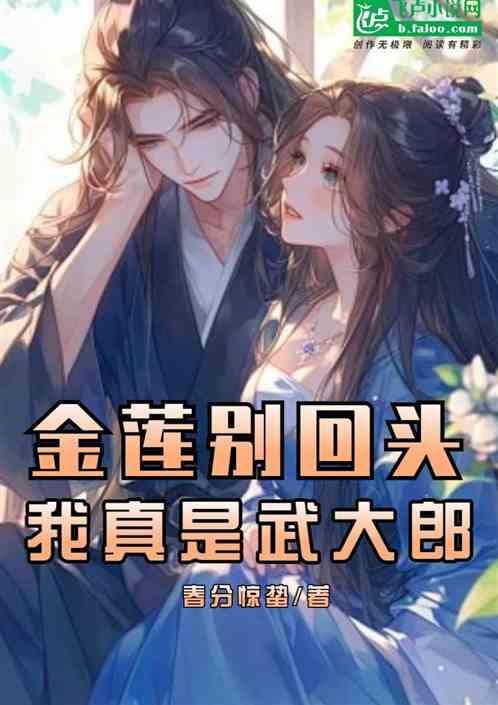 金莲大郎是什么电视剧